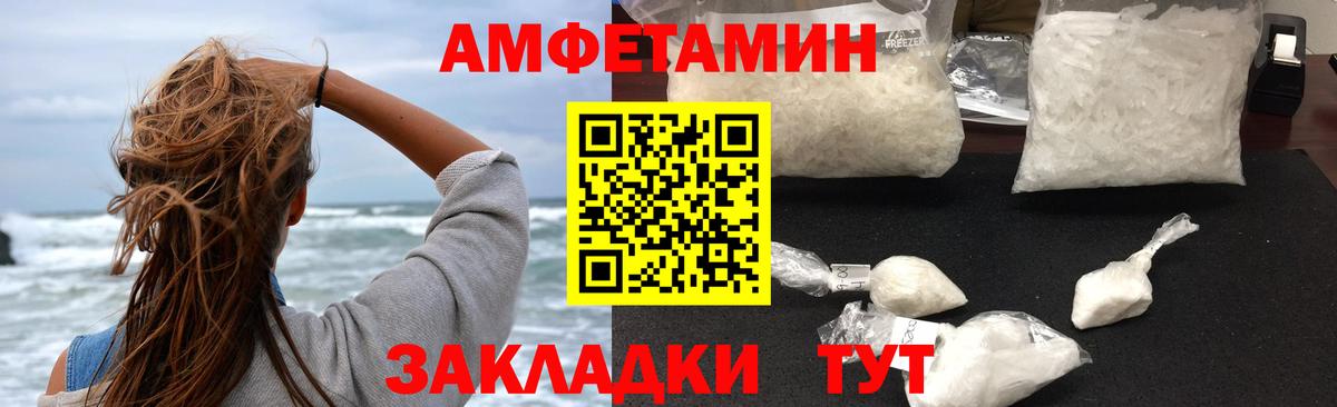 Amphetamine  Вход с VPN  Узловая  АМФ Розовый 