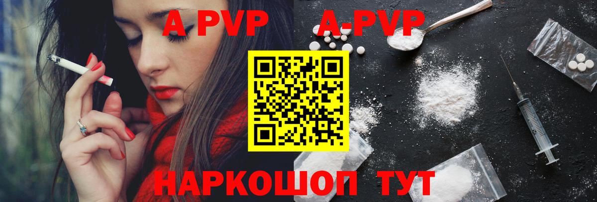 Узловая  Alpha PVP СК  А ПВП Crystall  А ПВП мука  Вход с VPN 