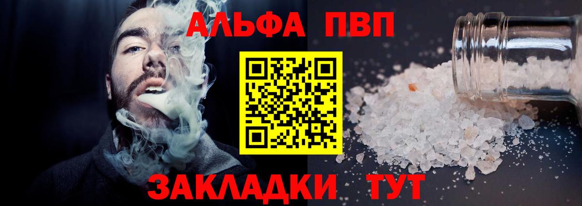 Alfa_PVP СК Узловая
