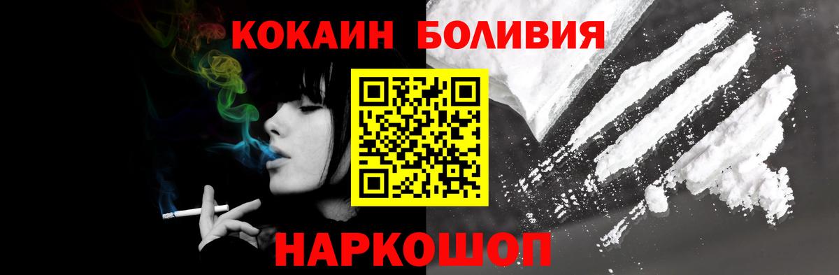 Cocaine 97% Узловая