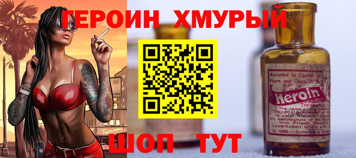 ГЕРОИН Афган  Вход с VPN  Узловая 