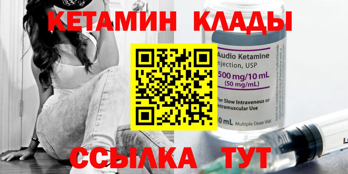 КЕТАМИН VHQ Узловая