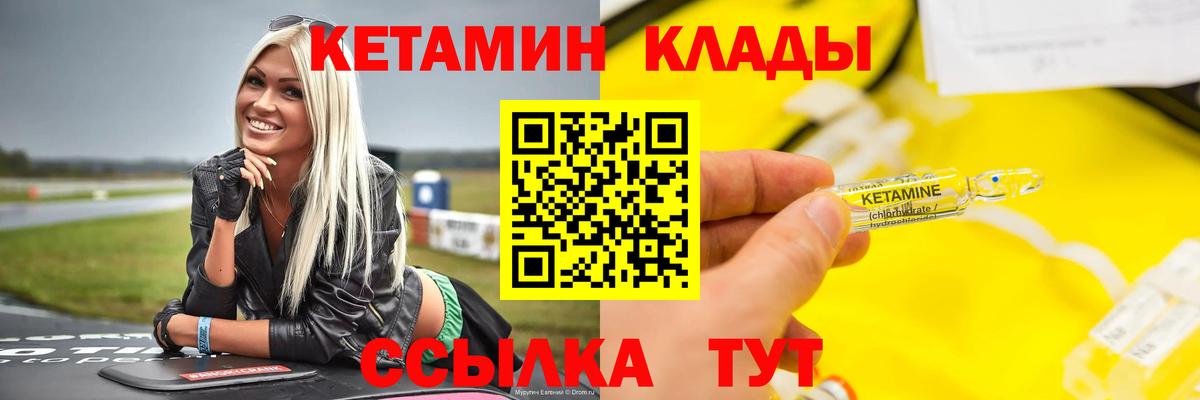 ОМГ ОМГ ТОР  Кетамин VHQ  Кетамин VHQ  Вход с VPN  Узловая 