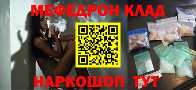 мяу мяу кристалл Малгобек