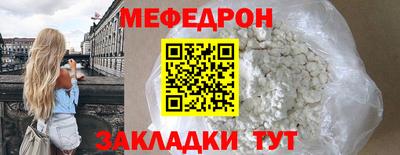 мяу мяу кристалл Малгобек