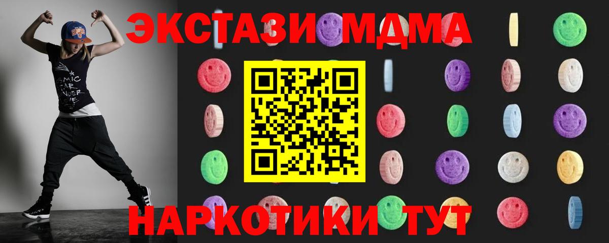 MDMA crystal Узловая
