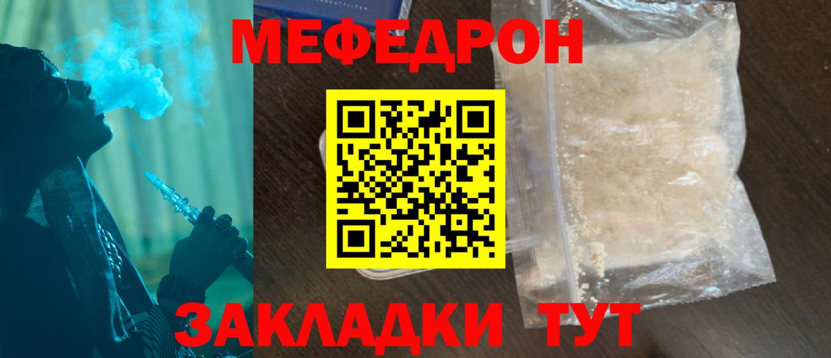 Узловая  МЯУ-МЯУ кристаллы  Меф  Вход с VPN  Мефедрон VHQ 