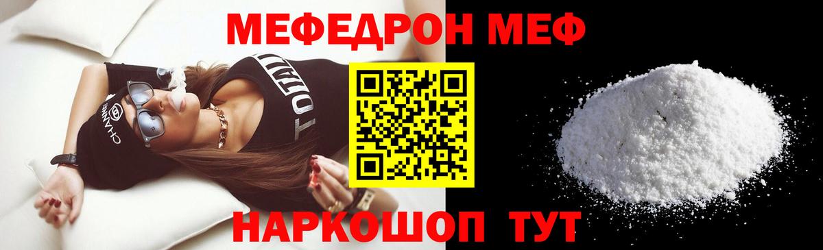 МЕФ Узловая