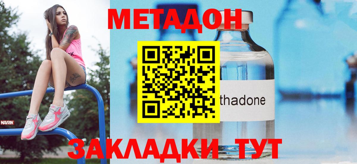 Метадон белоснежный  Вход с VPN  даркнет официальный сайт  Узловая 