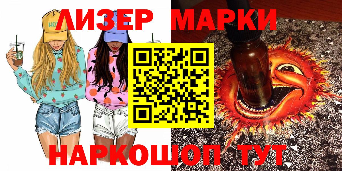 Марки NBOMe 1,5мг  Марки NBOMe 1,5мг  Узловая  Вход с VPN 