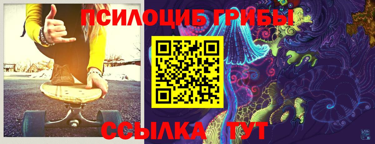 Псилоцибиновые грибы Magic Shrooms Узловая